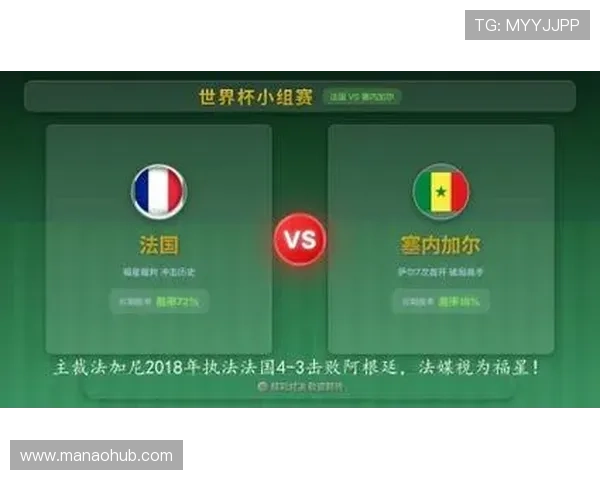 2026年世界杯法国对阵塞内加尔小组赛比赛时间安排及赛程详细介绍