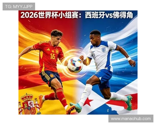 2026年世界杯西班牙VS佛得角比赛进球数预测:赛前数据分析与专家建议 2026年世界杯西班牙VS佛得角比赛进球数预测:赛前数据分析与专家建议